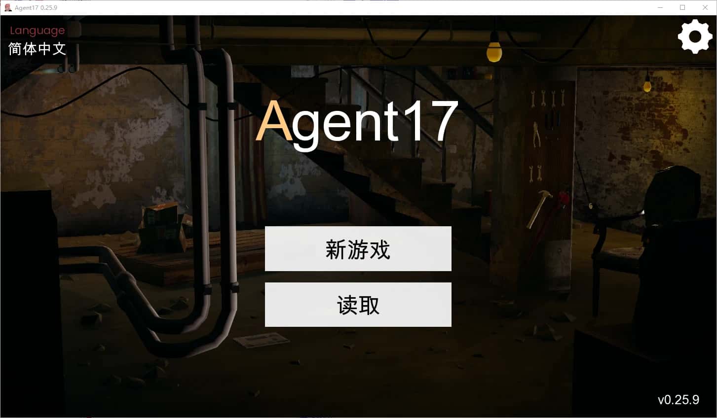 特工17Agent17封面